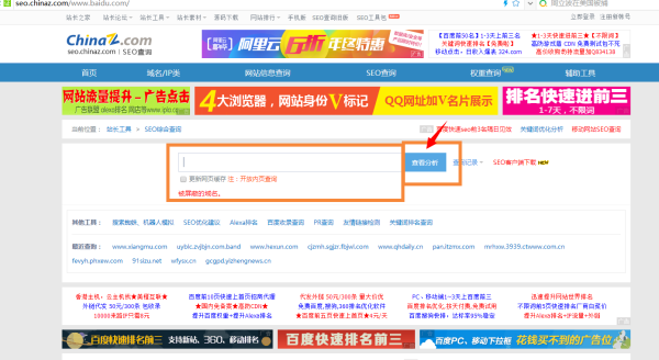 那個(gè)網(wǎng)站能查搜索引擎排名?