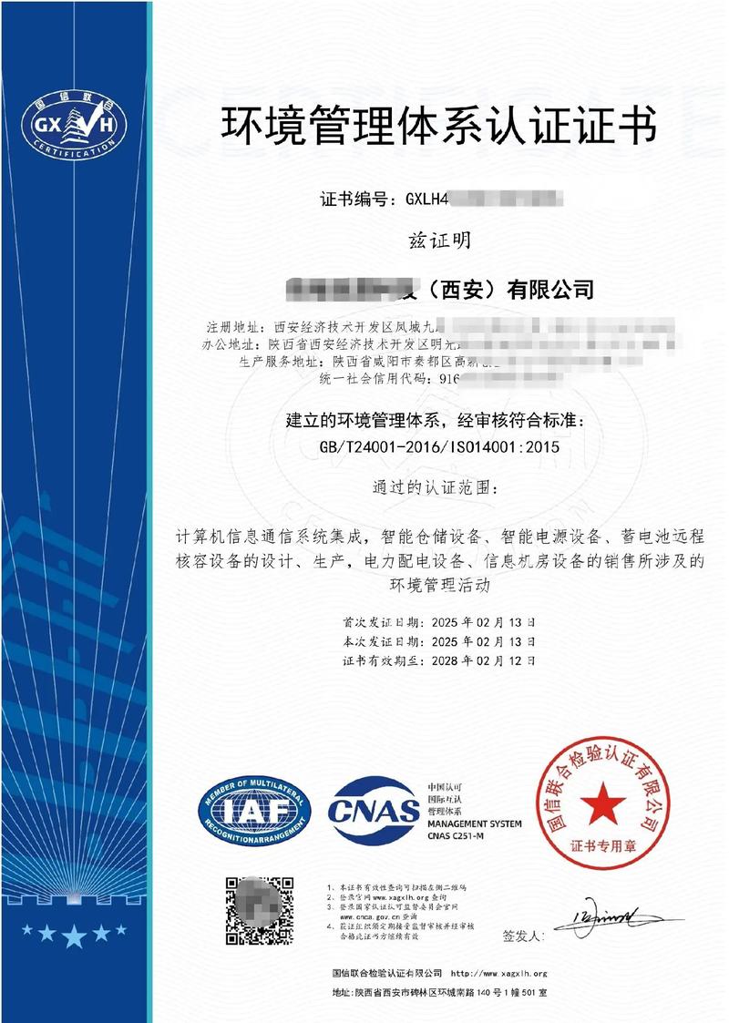 恭賀全總公司順利通過計算機系統(tǒng)集成三體系認(rèn)證