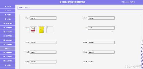 基于SpringBoot與Vue的微信小程序?qū)W生信息管理系統(tǒng)設(shè)計與實現(xiàn)