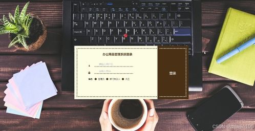 基于Node.js與Vue.js的辦公用品管理系統(tǒng)設(shè)計與實現(xiàn)