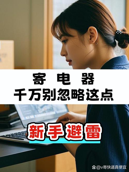 電子產(chǎn)品運(yùn)輸防損全攻略 讓精密設(shè)備安全抵達(dá)