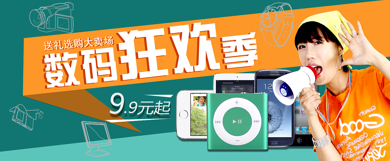 banner設(shè)計(jì)(電子產(chǎn)品)